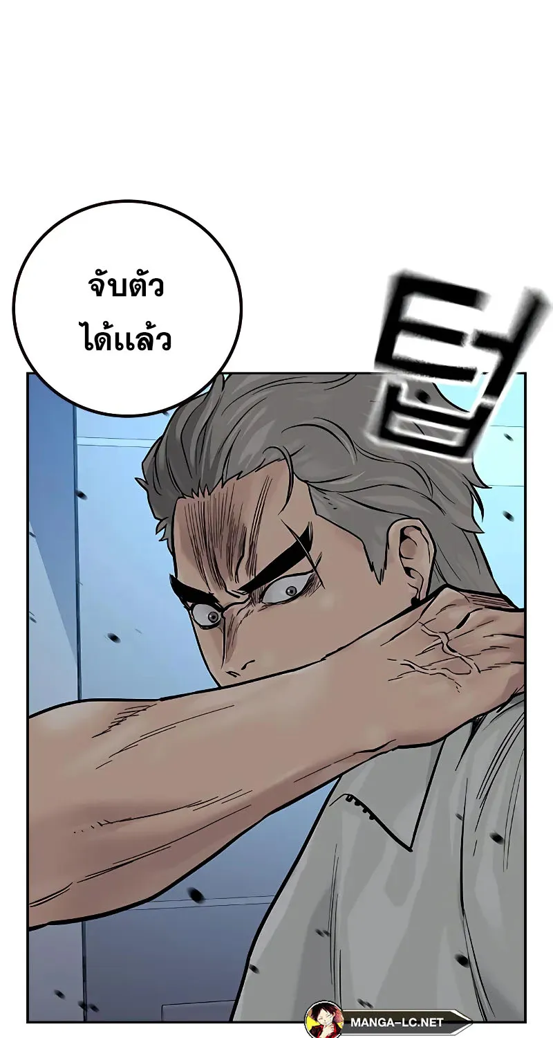 To Not Die เหยื่ออย่างผมต้องรอด - หน้า 145