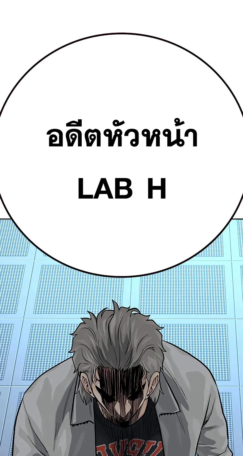 To Not Die เหยื่ออย่างผมต้องรอด - หน้า 156