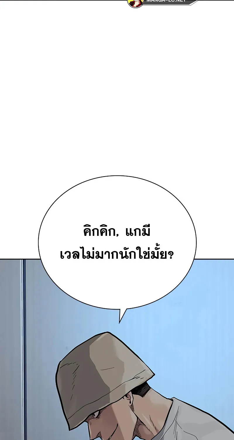 To Not Die เหยื่ออย่างผมต้องรอด - หน้า 160