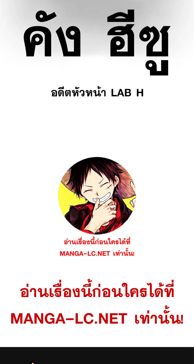 To Not Die เหยื่ออย่างผมต้องรอด - หน้า 186