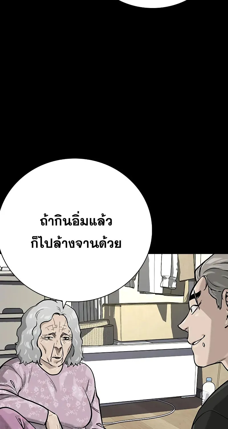 To Not Die เหยื่ออย่างผมต้องรอด - หน้า 25