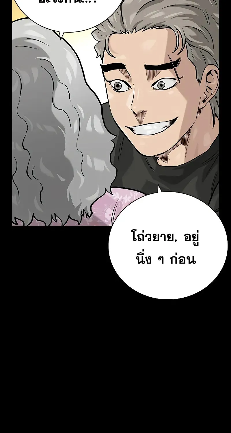 To Not Die เหยื่ออย่างผมต้องรอด - หน้า 27