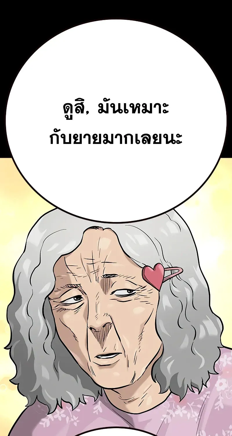 To Not Die เหยื่ออย่างผมต้องรอด - หน้า 28