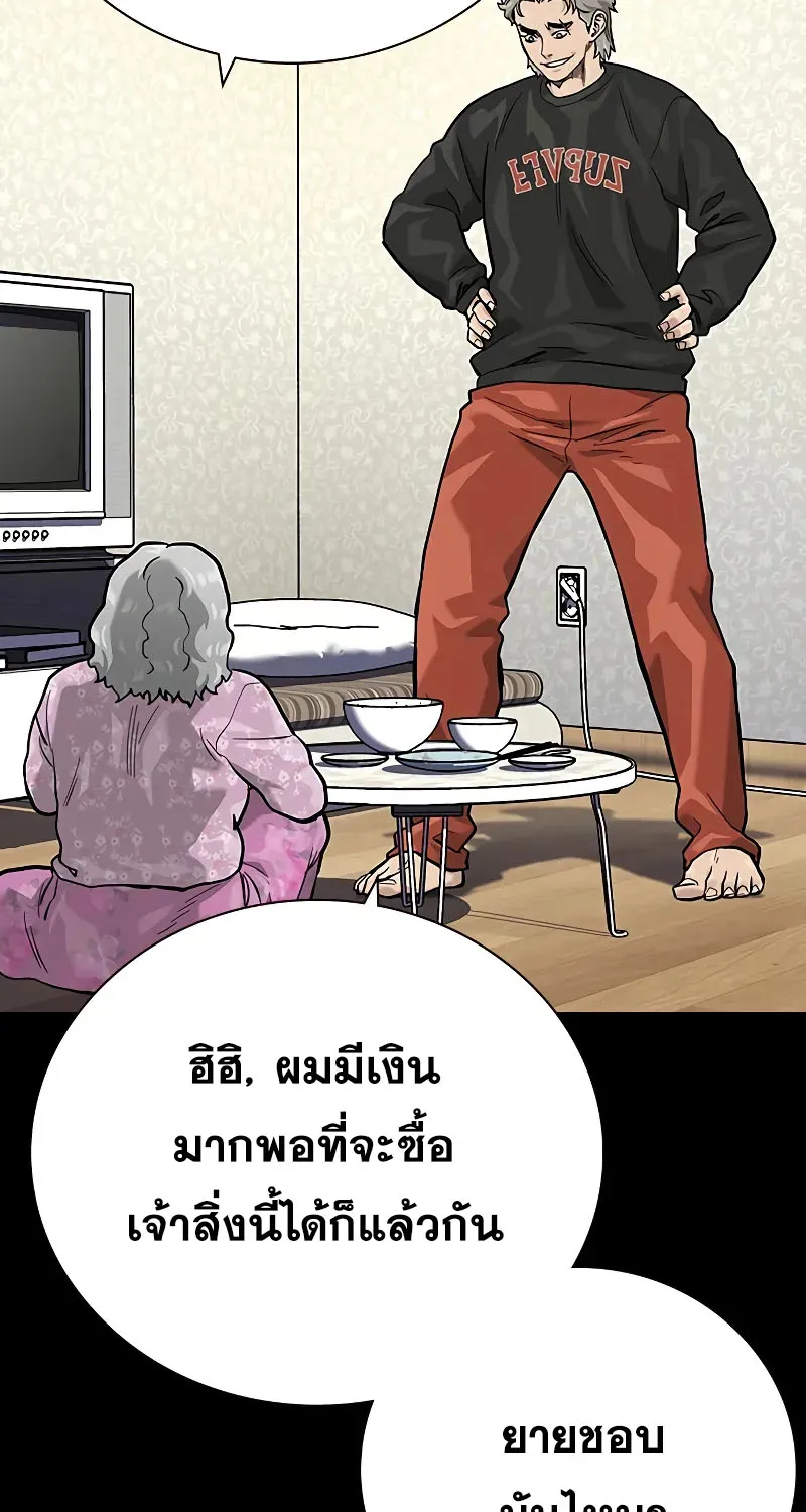 To Not Die เหยื่ออย่างผมต้องรอด - หน้า 30