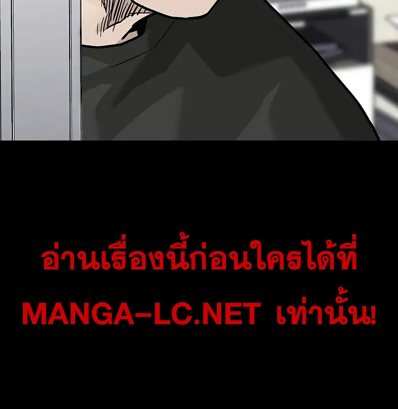 To Not Die เหยื่ออย่างผมต้องรอด - หน้า 39