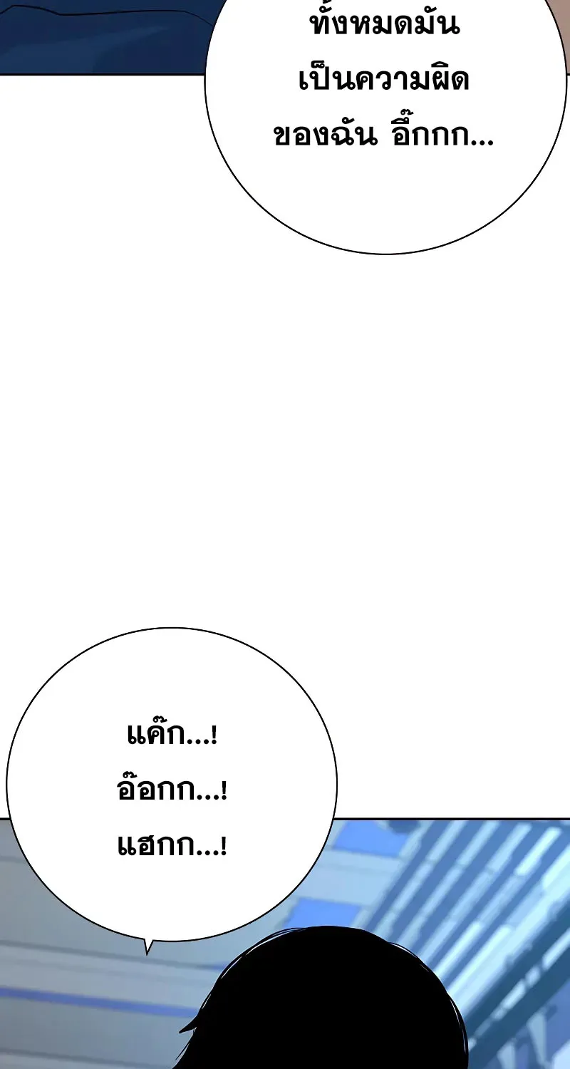 To Not Die เหยื่ออย่างผมต้องรอด - หน้า 44