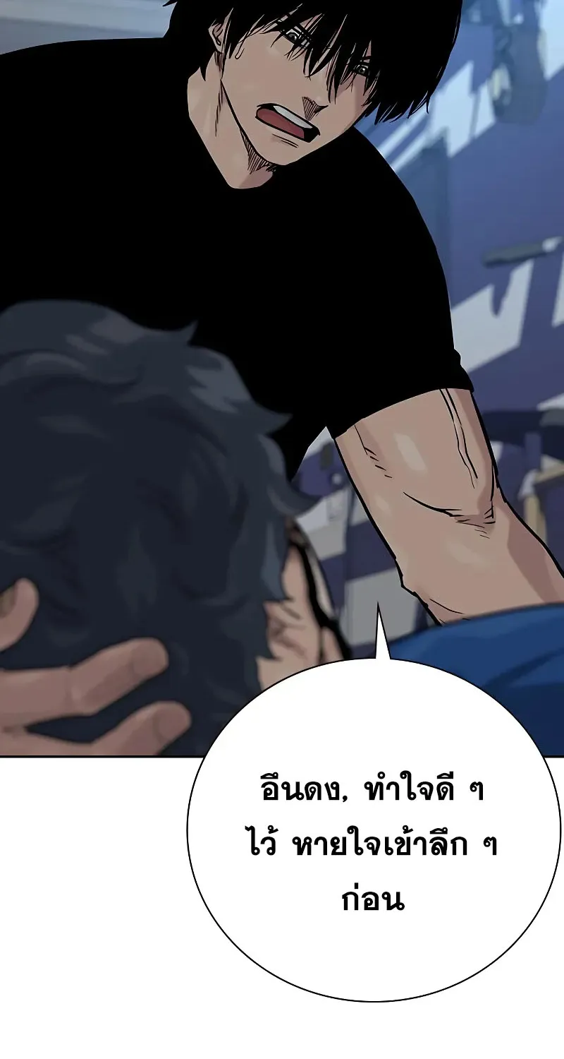 To Not Die เหยื่ออย่างผมต้องรอด - หน้า 45