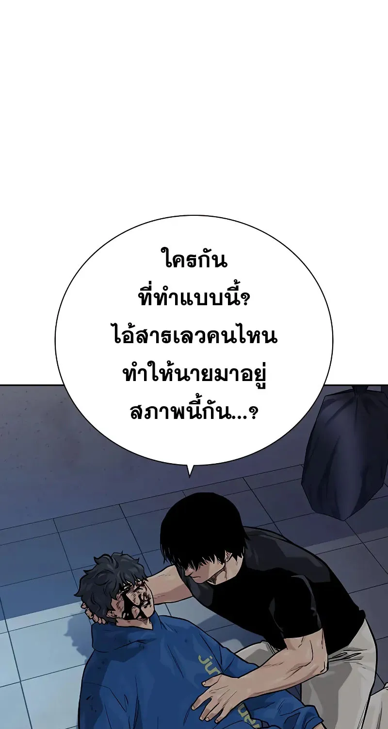 To Not Die เหยื่ออย่างผมต้องรอด - หน้า 46