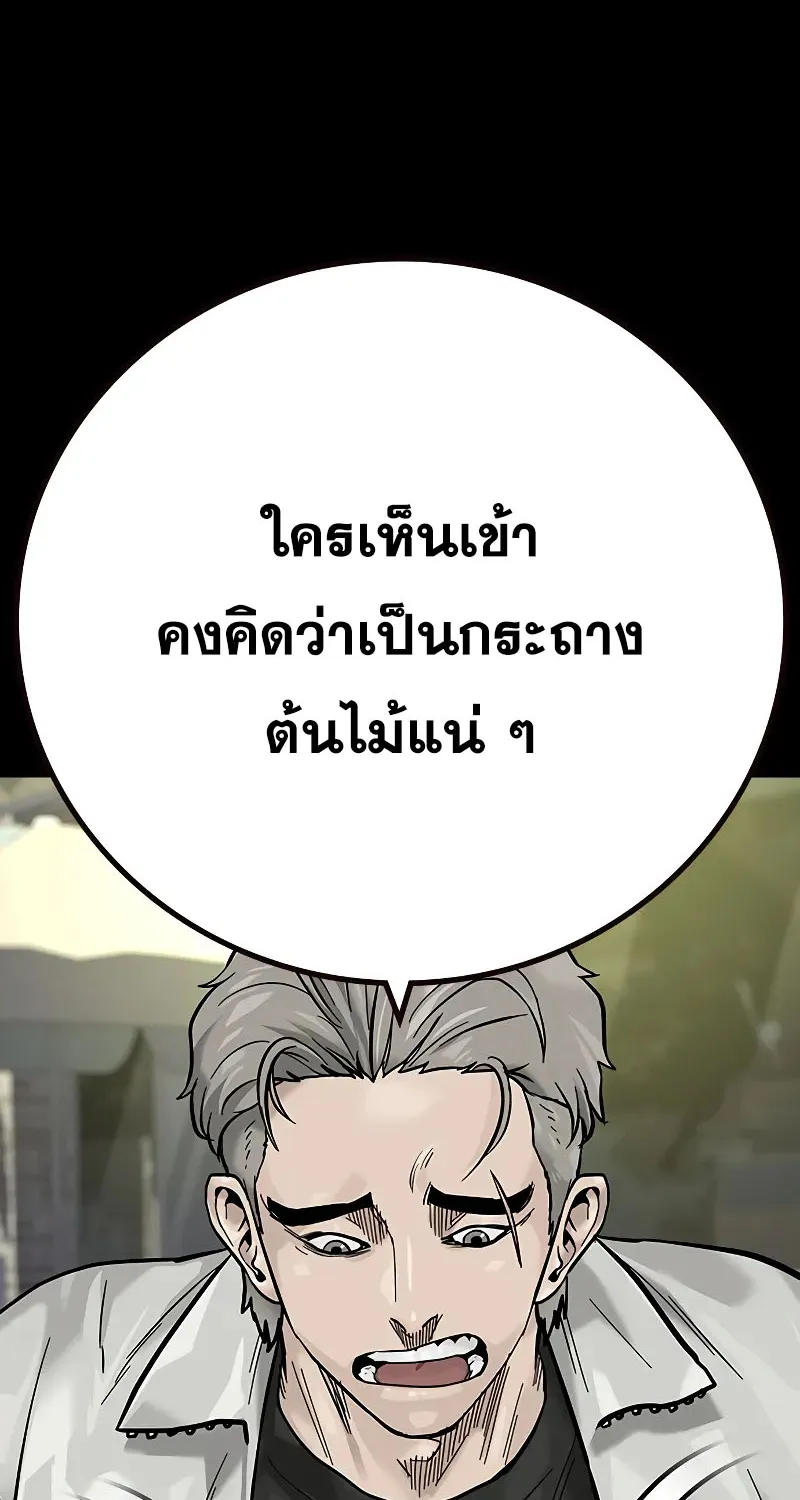 To Not Die เหยื่ออย่างผมต้องรอด - หน้า 5