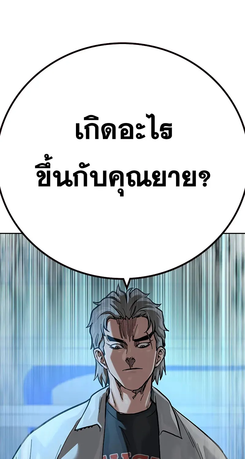 To Not Die เหยื่ออย่างผมต้องรอด - หน้า 55