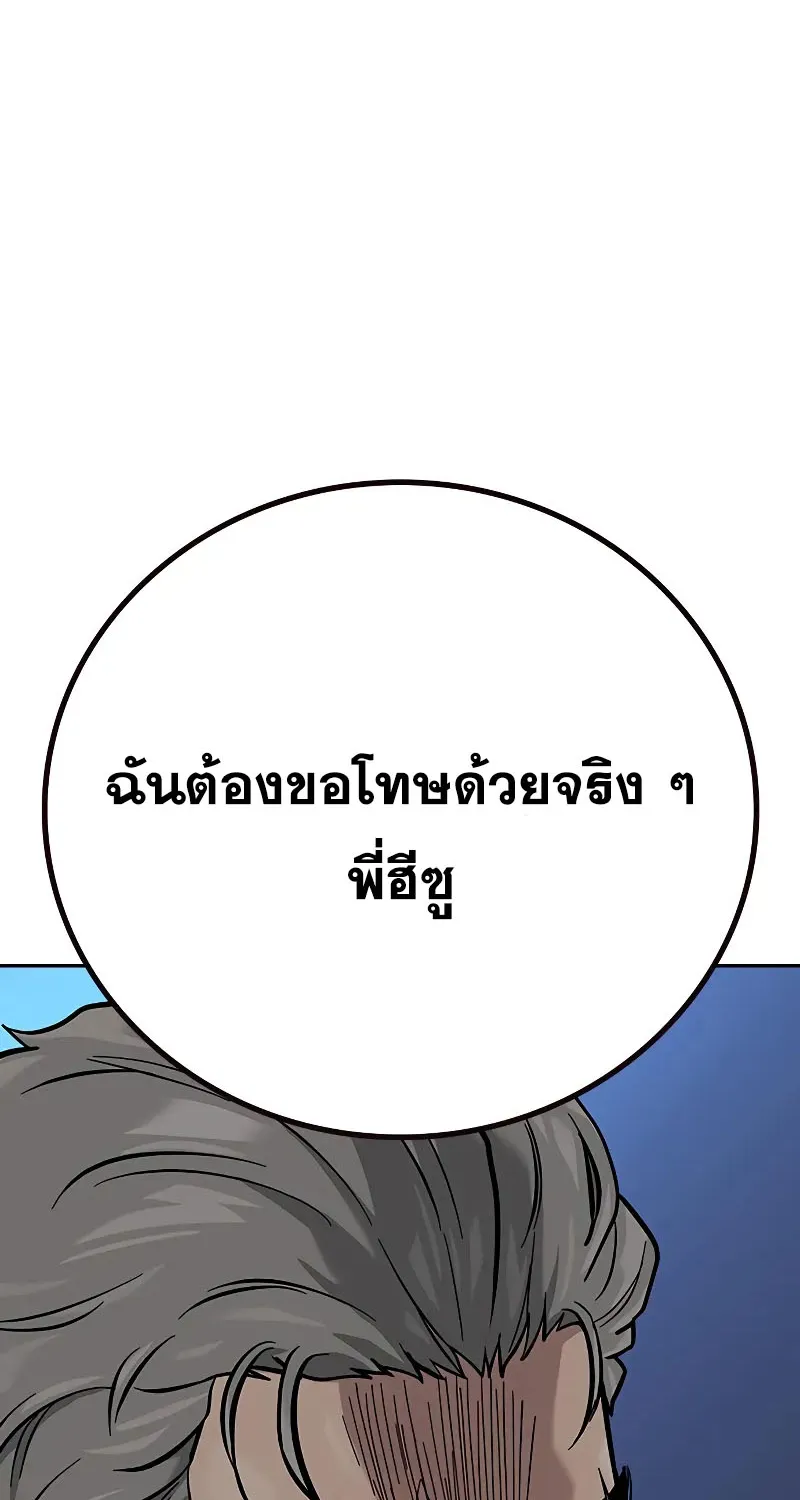 To Not Die เหยื่ออย่างผมต้องรอด - หน้า 60