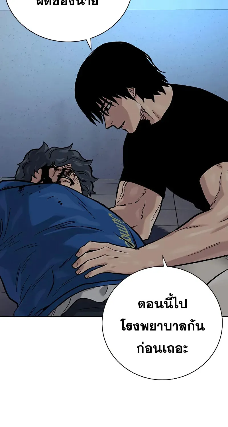 To Not Die เหยื่ออย่างผมต้องรอด - หน้า 62