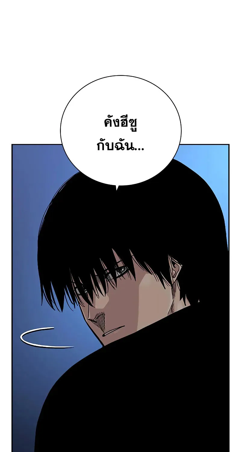 To Not Die เหยื่ออย่างผมต้องรอด - หน้า 64