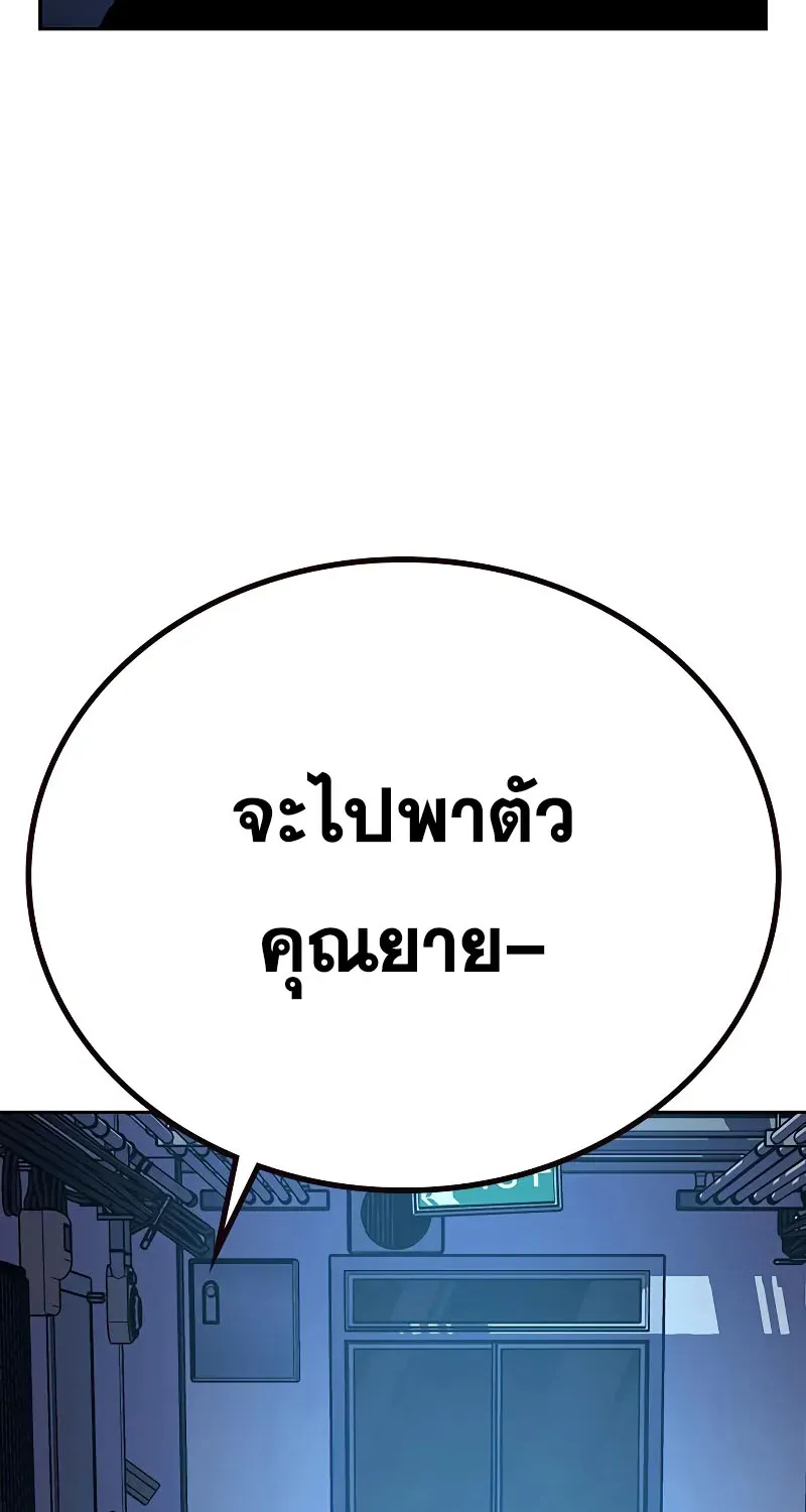 To Not Die เหยื่ออย่างผมต้องรอด - หน้า 65