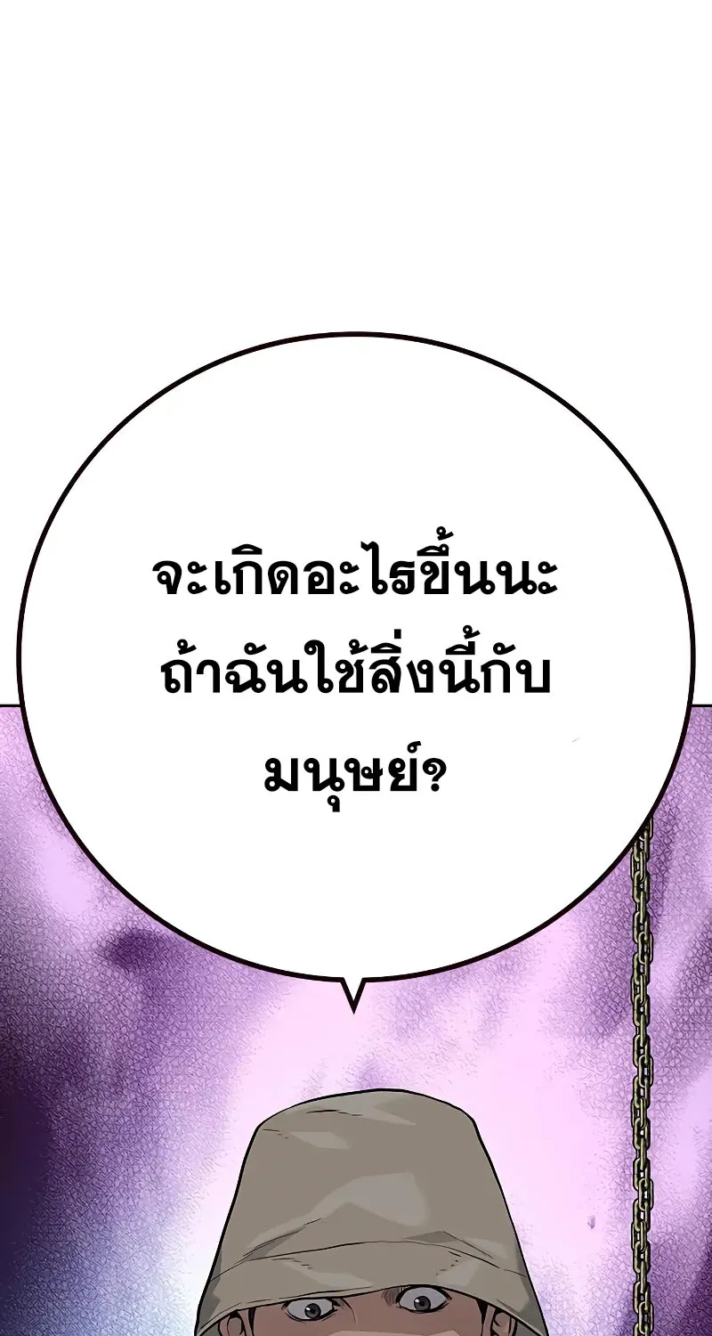 To Not Die เหยื่ออย่างผมต้องรอด - หน้า 76