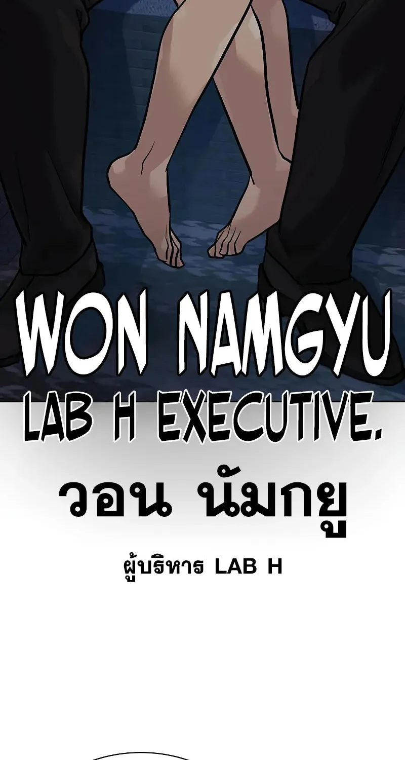 To Not Die เหยื่ออย่างผมต้องรอด - หน้า 85