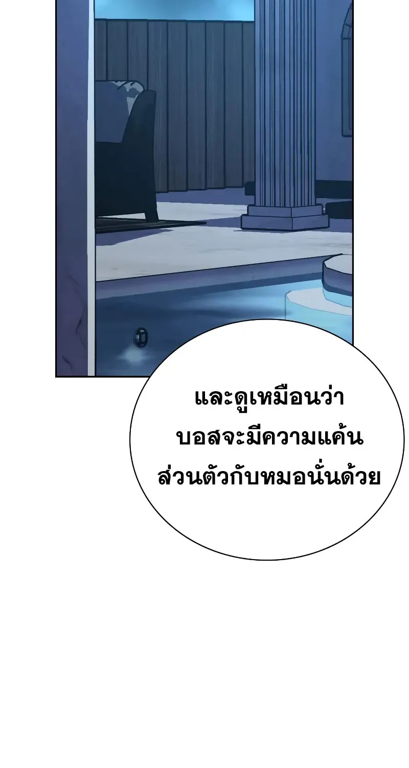 To Not Die เหยื่ออย่างผมต้องรอด - หน้า 93