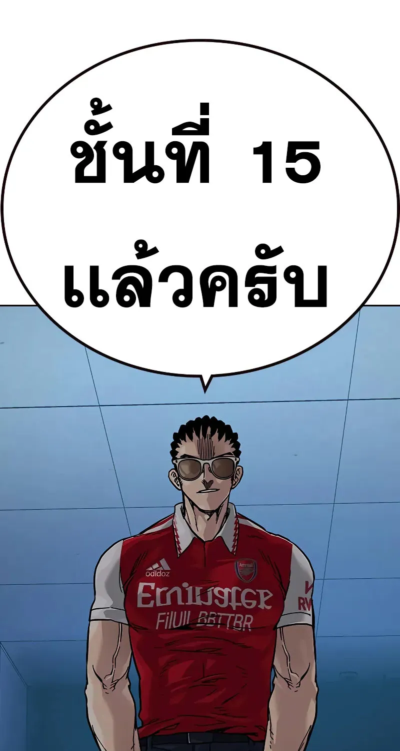 To Not Die เหยื่ออย่างผมต้องรอด - หน้า 108