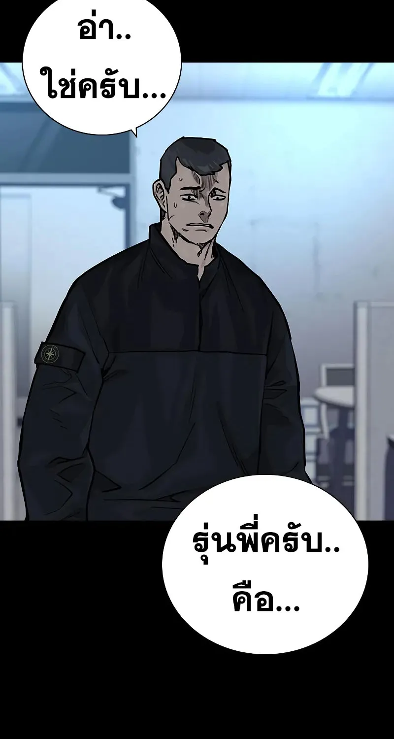 To Not Die เหยื่ออย่างผมต้องรอด - หน้า 11