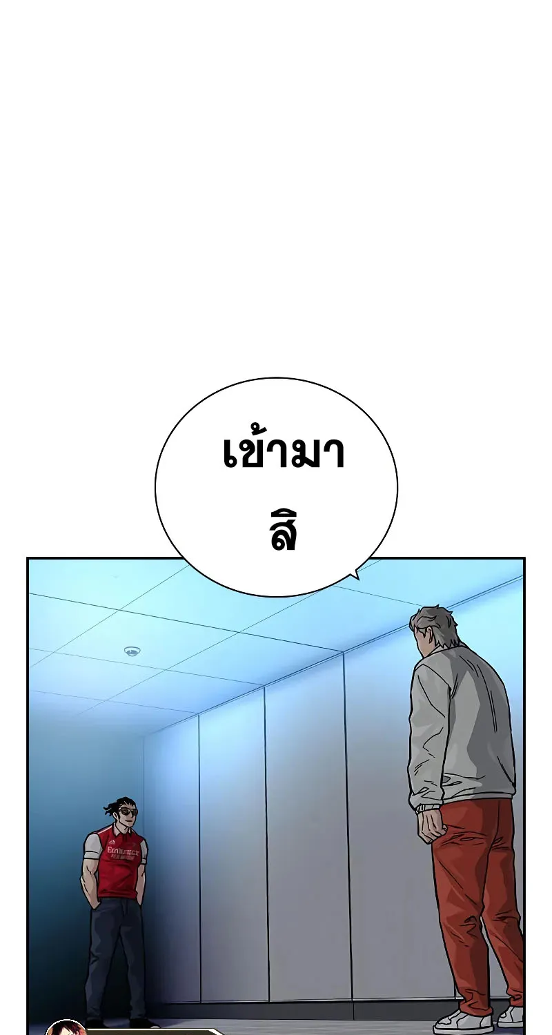 To Not Die เหยื่ออย่างผมต้องรอด - หน้า 110