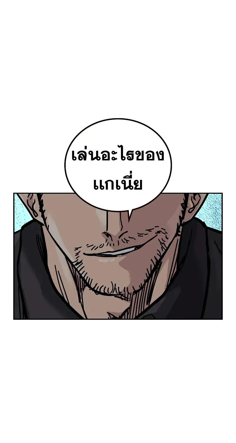 To Not Die เหยื่ออย่างผมต้องรอด - หน้า 114