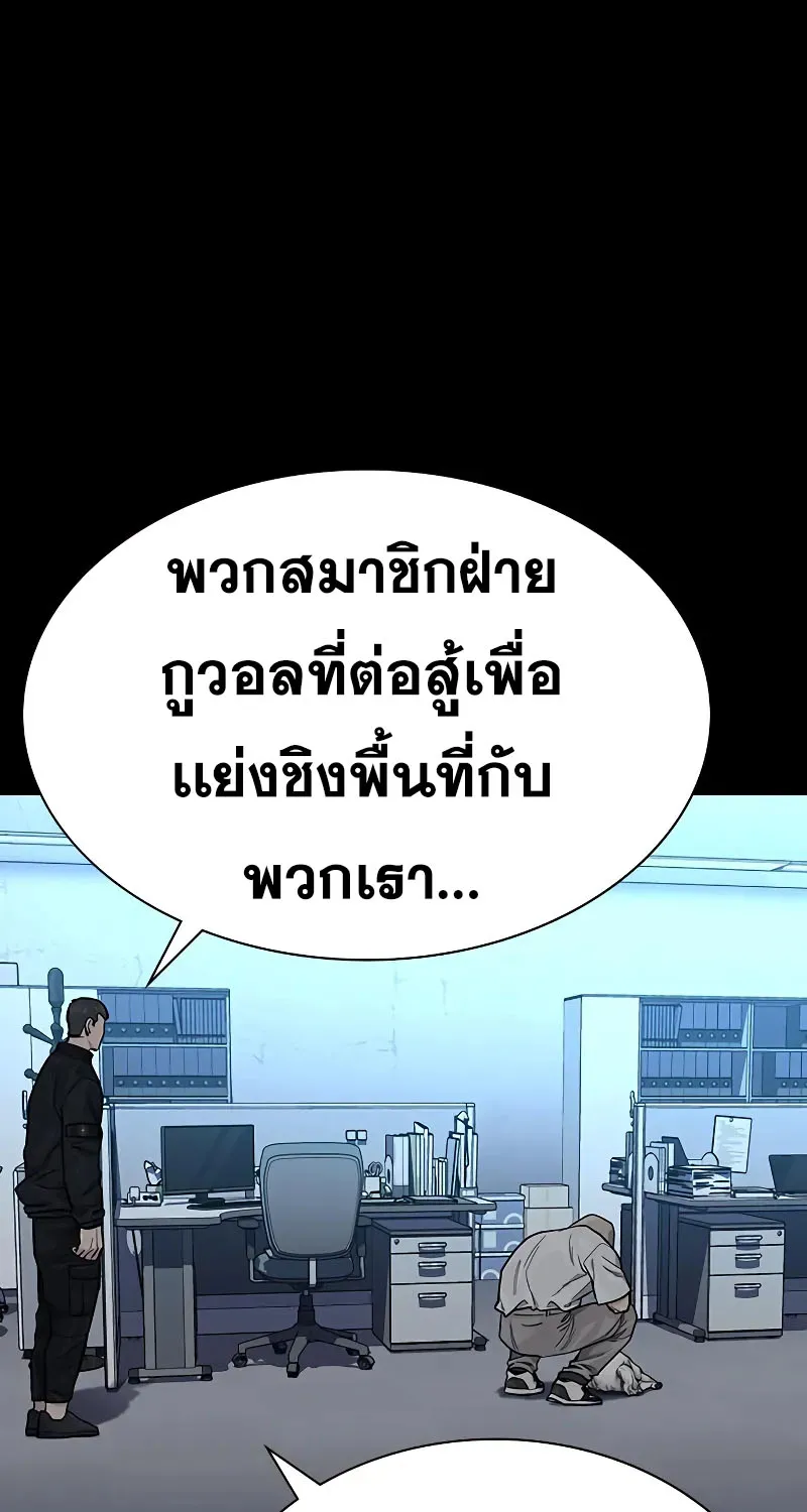 To Not Die เหยื่ออย่างผมต้องรอด - หน้า 12