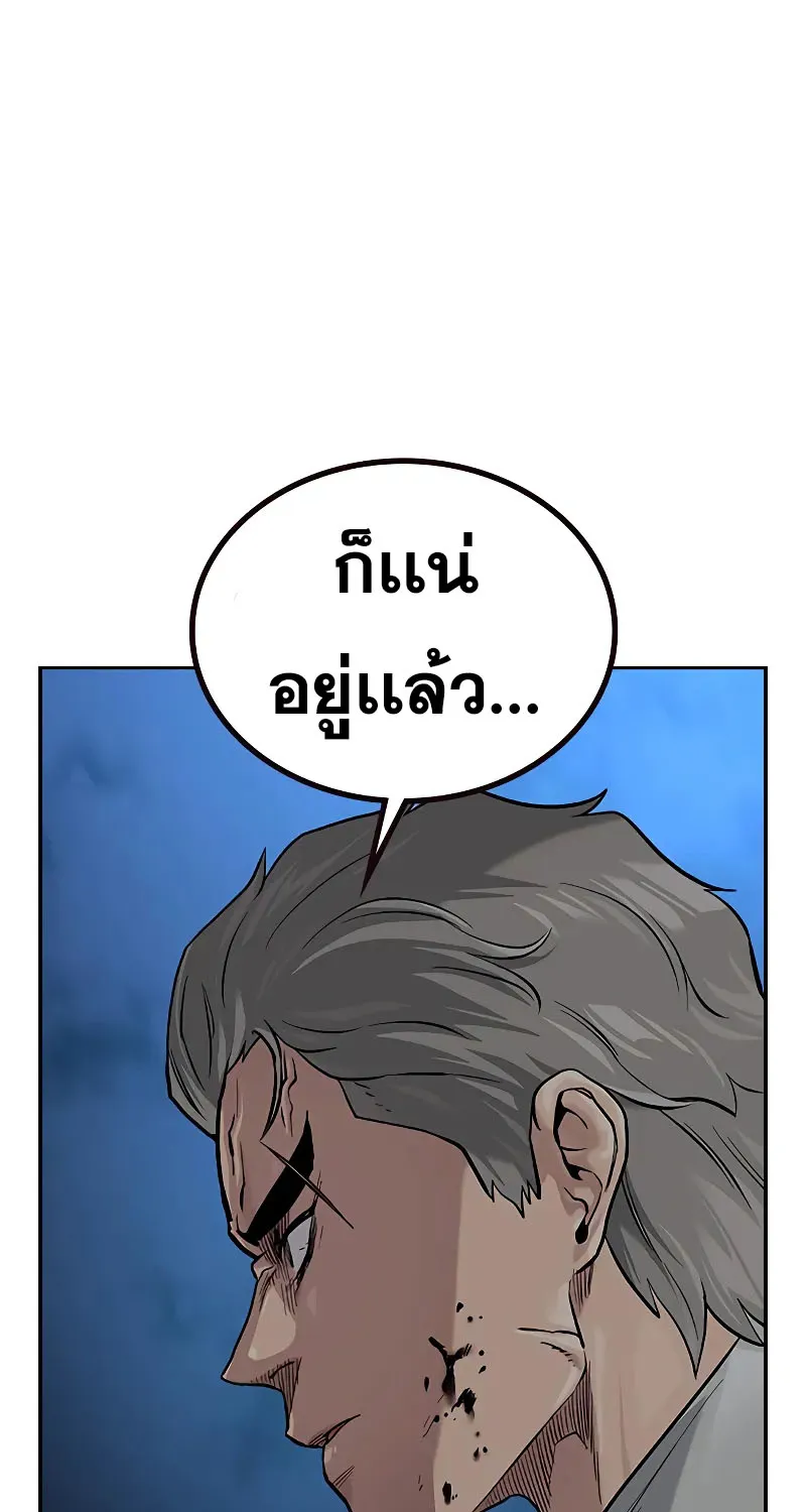 To Not Die เหยื่ออย่างผมต้องรอด - หน้า 128