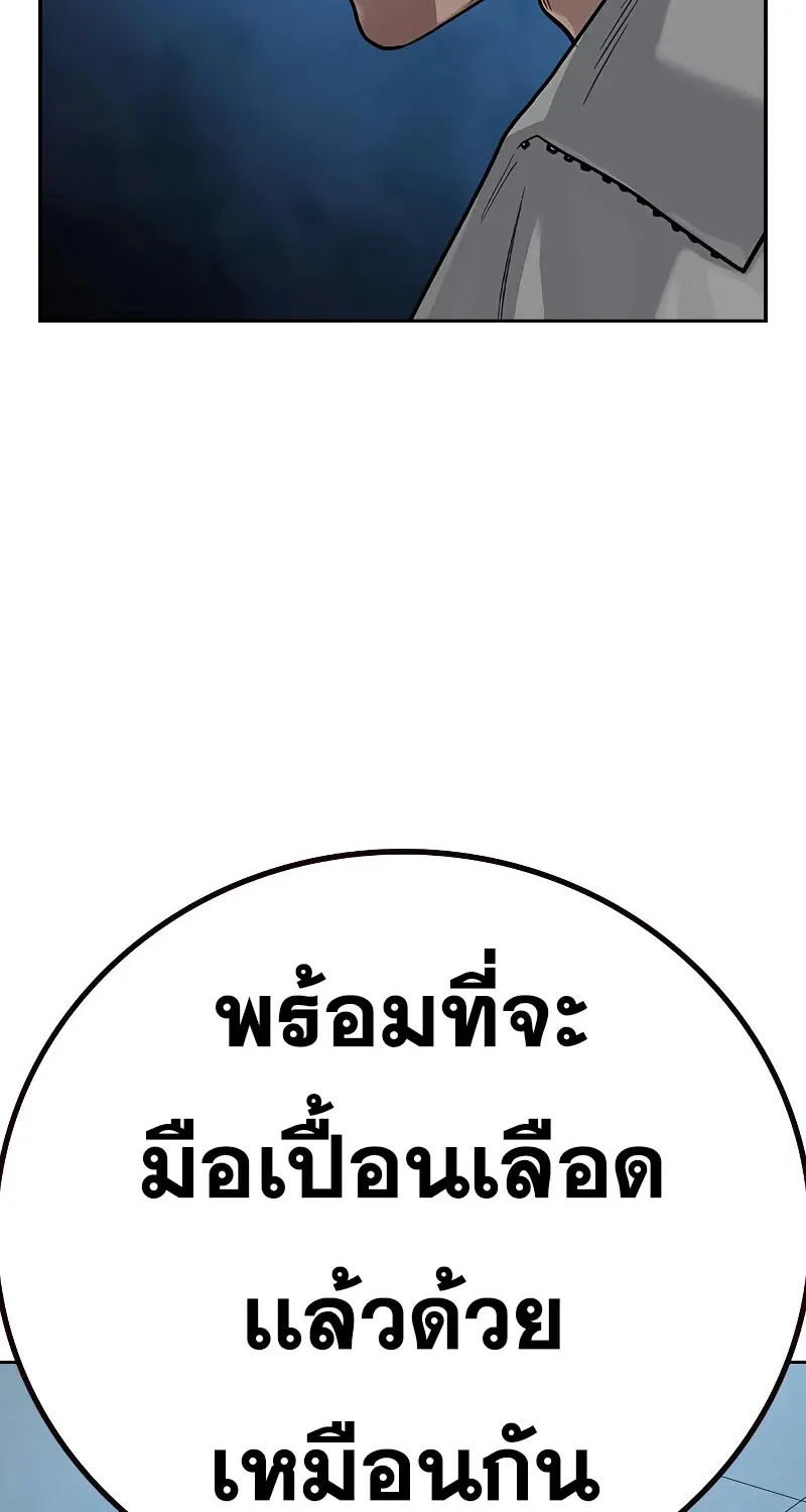 To Not Die เหยื่ออย่างผมต้องรอด - หน้า 129