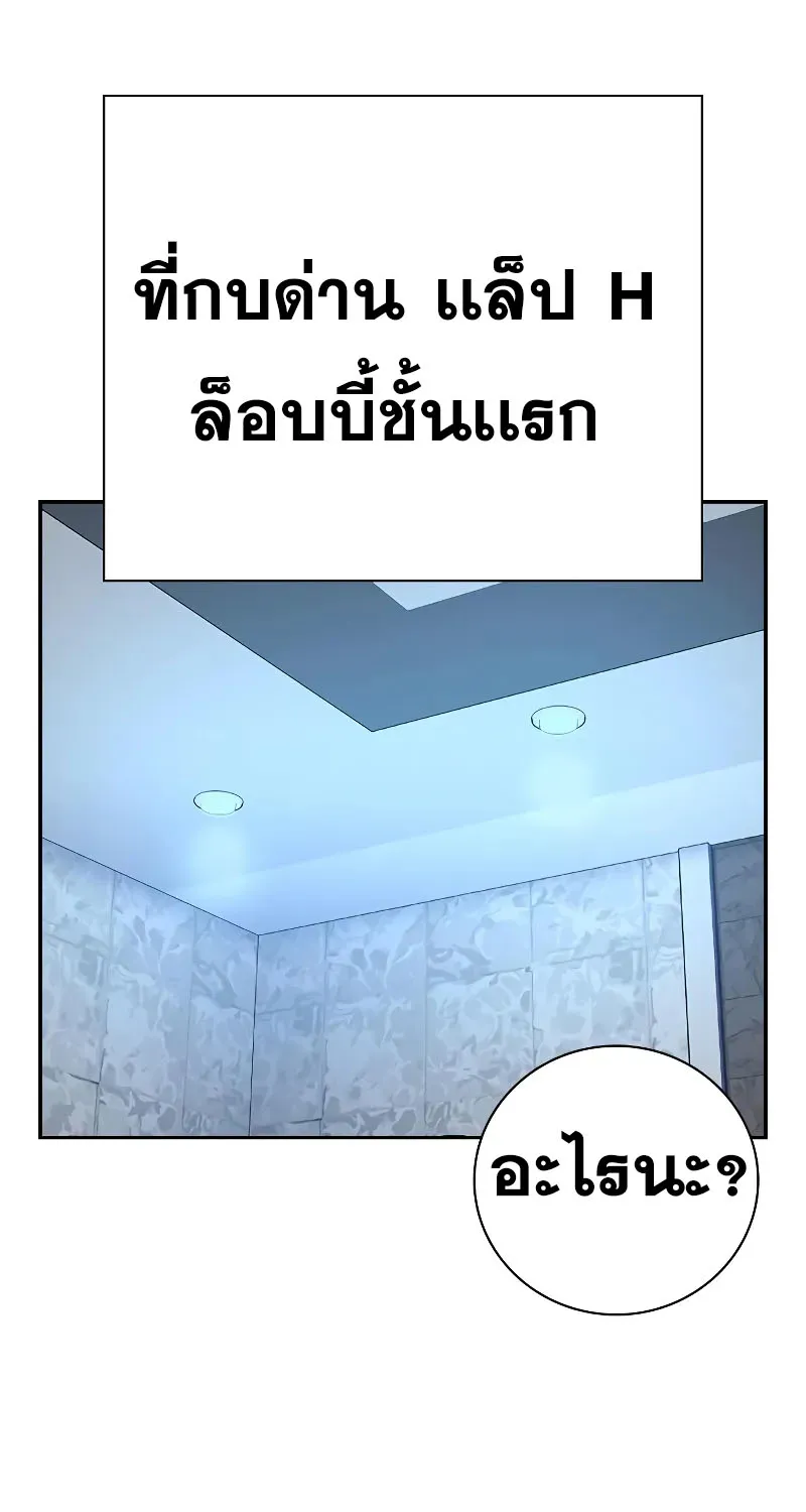 To Not Die เหยื่ออย่างผมต้องรอด - หน้า 132