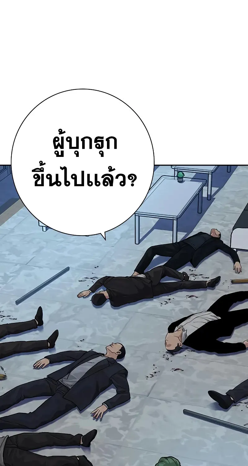 To Not Die เหยื่ออย่างผมต้องรอด - หน้า 133