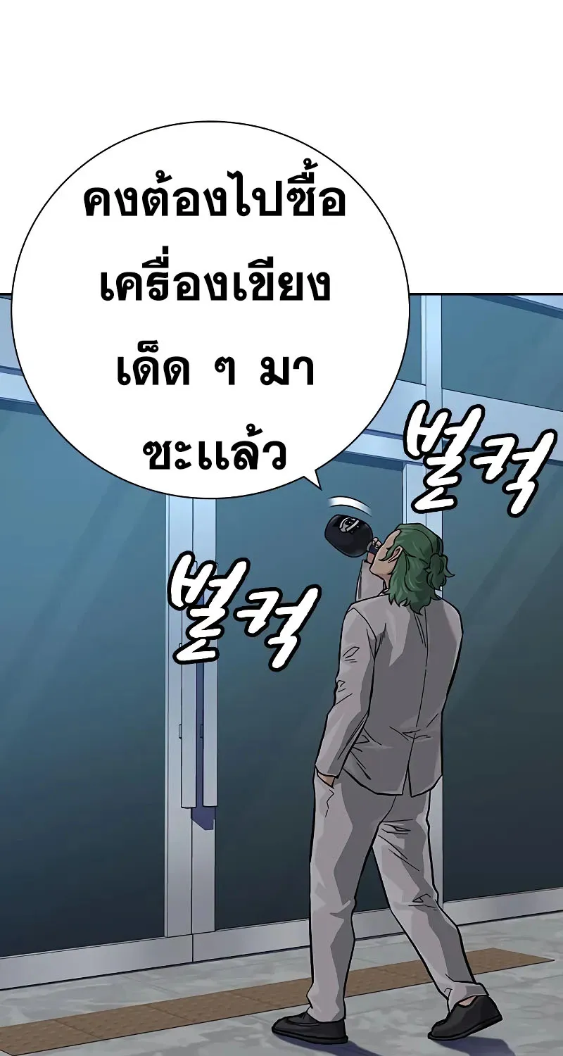 To Not Die เหยื่ออย่างผมต้องรอด - หน้า 138