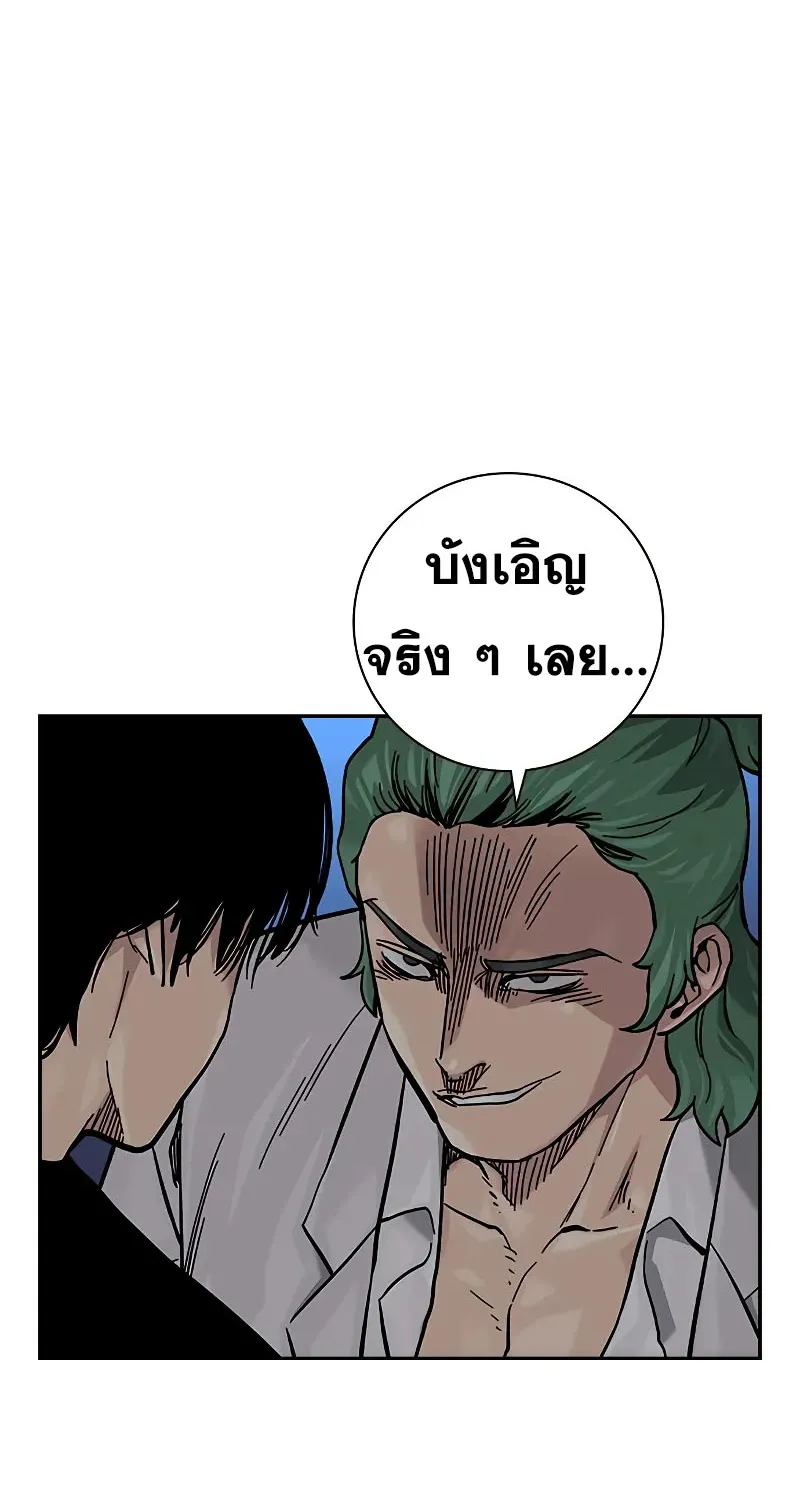 To Not Die เหยื่ออย่างผมต้องรอด - หน้า 145