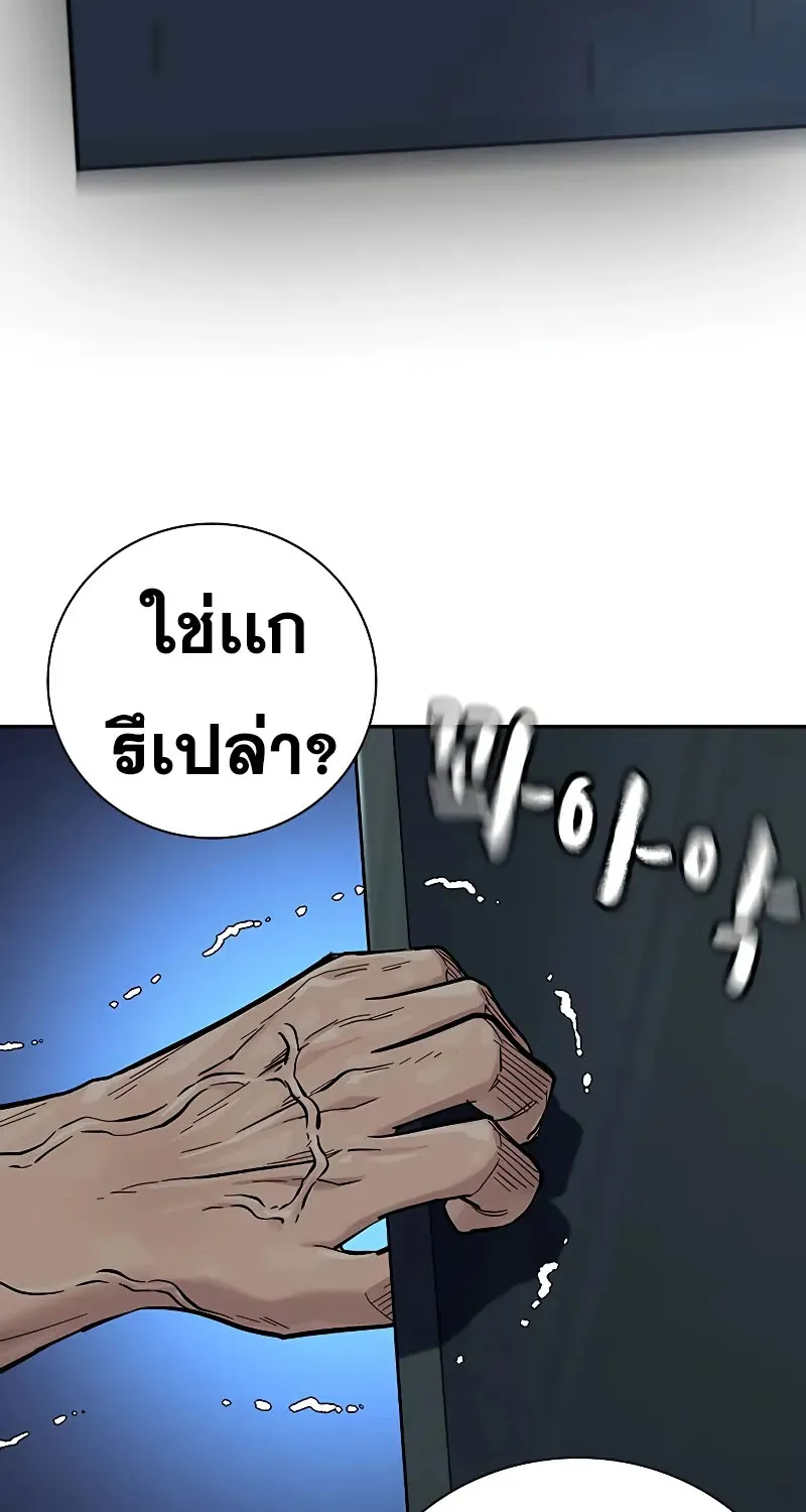 To Not Die เหยื่ออย่างผมต้องรอด - หน้า 149