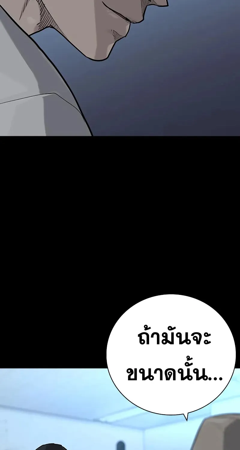 To Not Die เหยื่ออย่างผมต้องรอด - หน้า 16