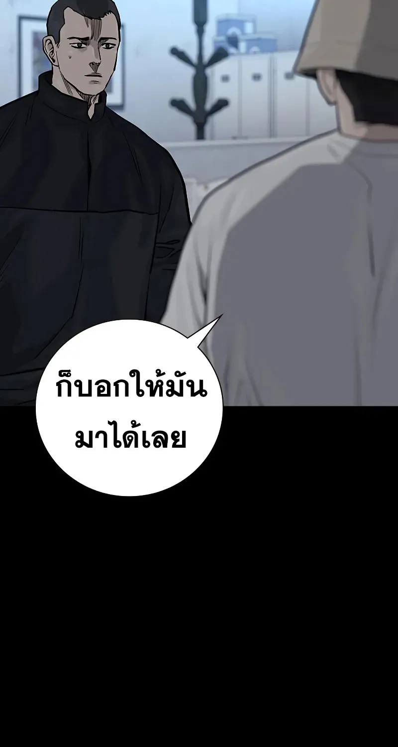 To Not Die เหยื่ออย่างผมต้องรอด - หน้า 17