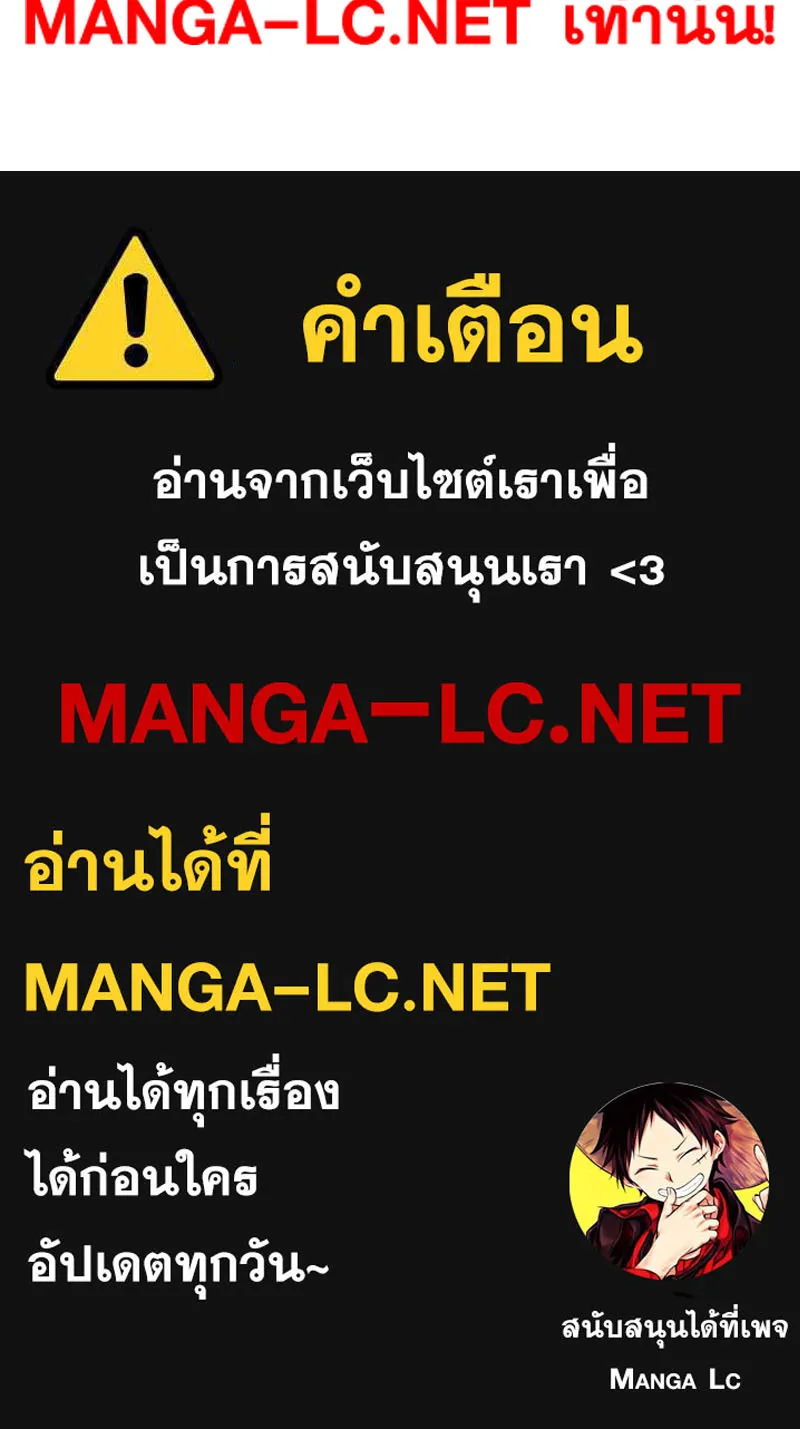 To Not Die เหยื่ออย่างผมต้องรอด - หน้า 170