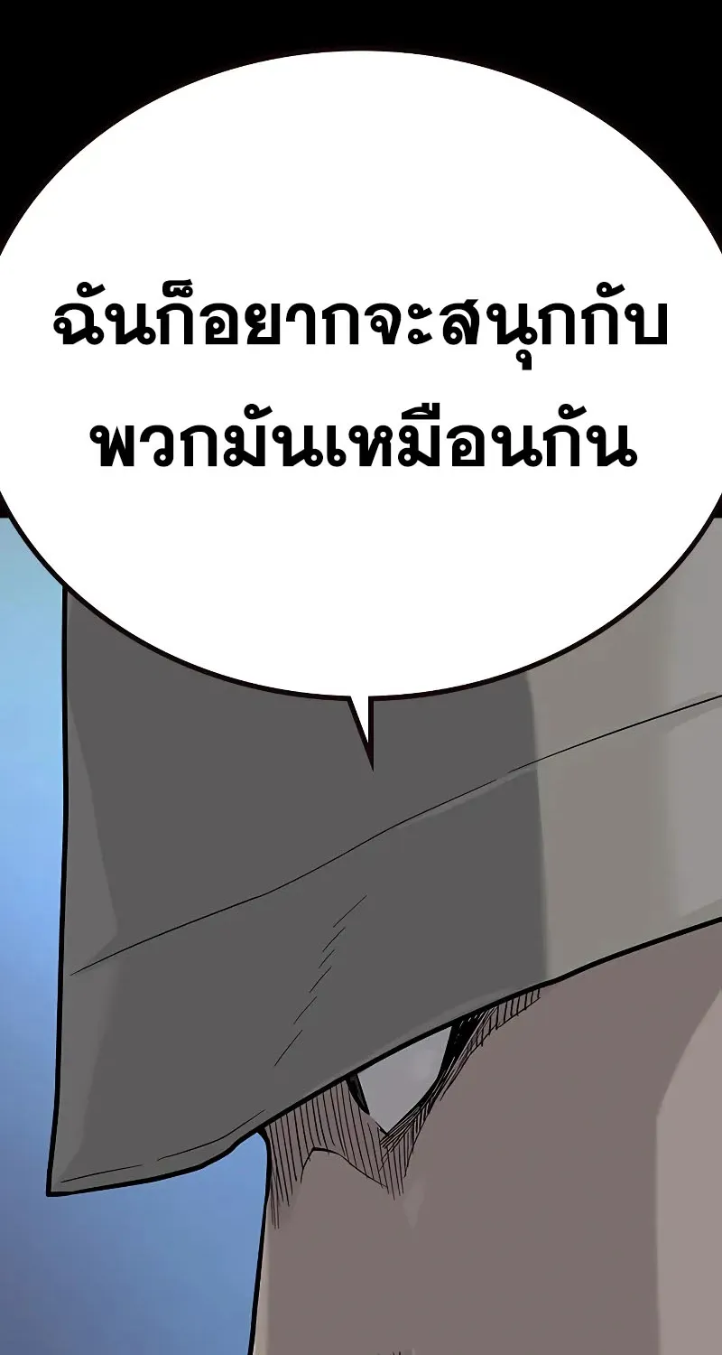 To Not Die เหยื่ออย่างผมต้องรอด - หน้า 18