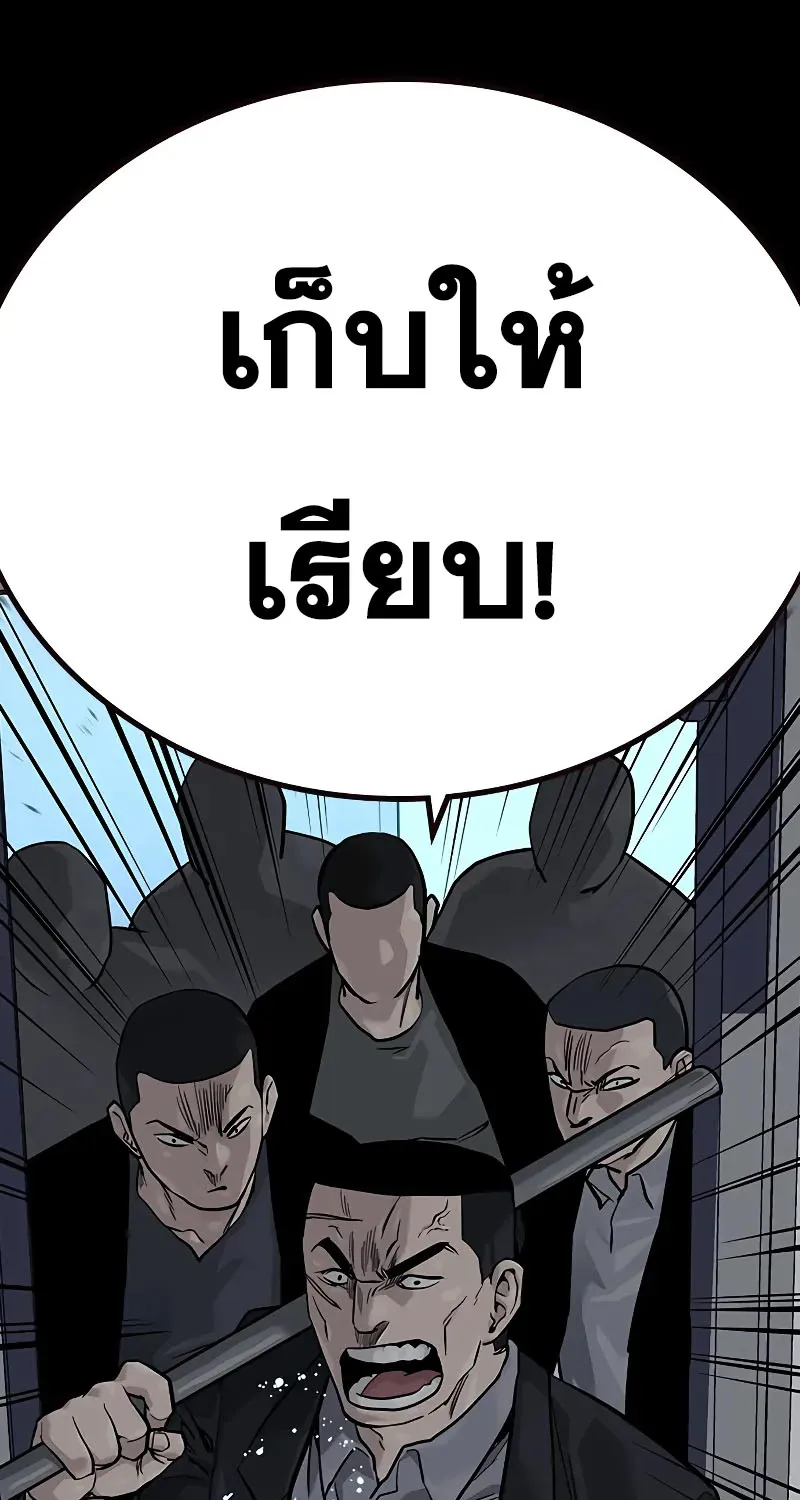 To Not Die เหยื่ออย่างผมต้องรอด - หน้า 23