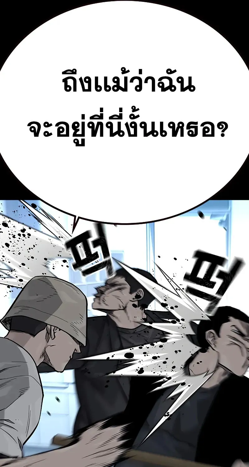 To Not Die เหยื่ออย่างผมต้องรอด - หน้า 27