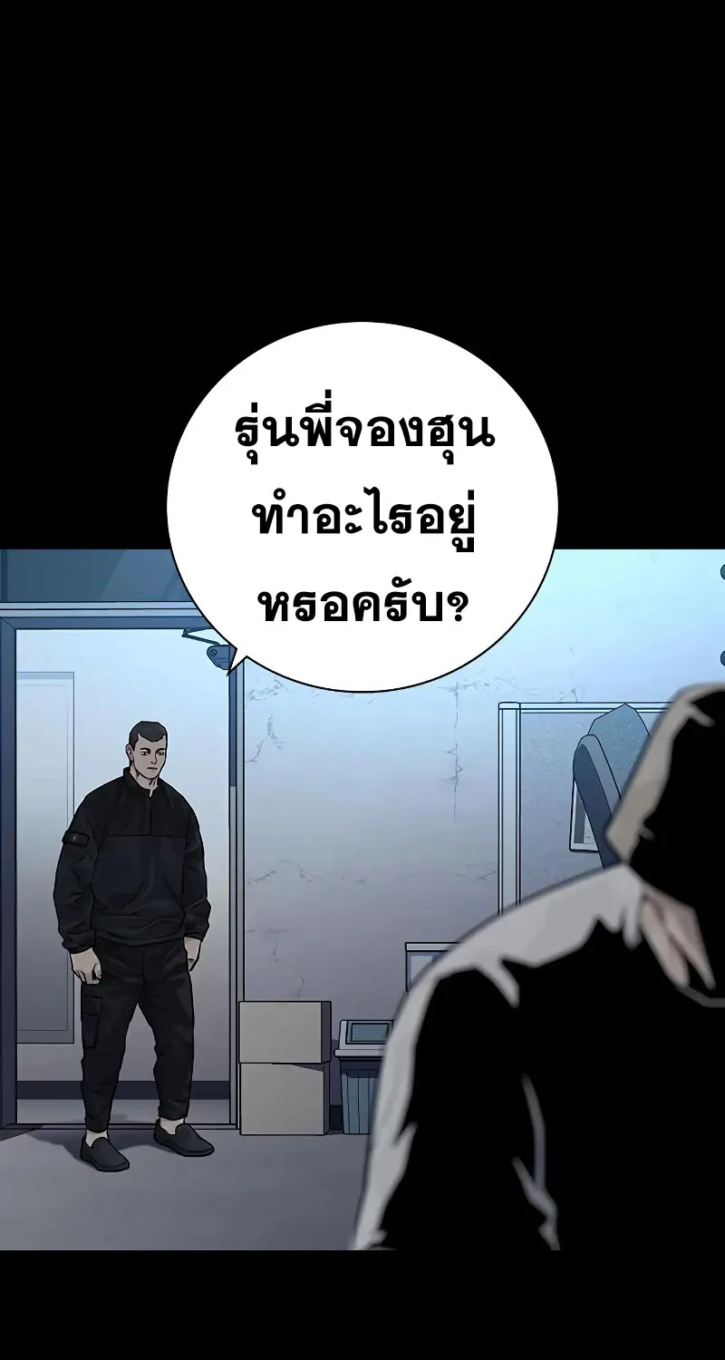 To Not Die เหยื่ออย่างผมต้องรอด - หน้า 3