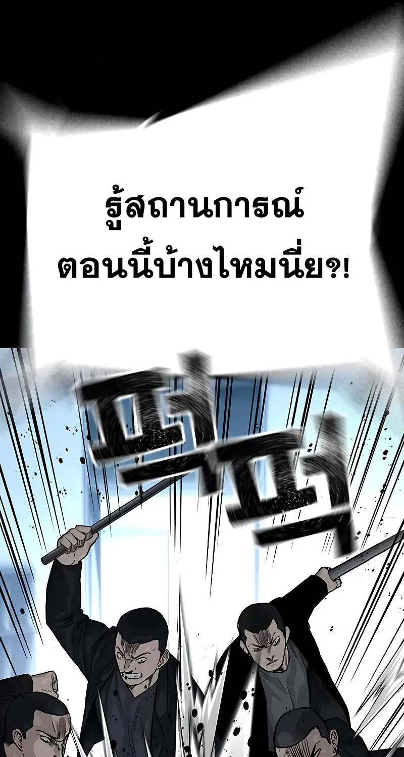 To Not Die เหยื่ออย่างผมต้องรอด - หน้า 31