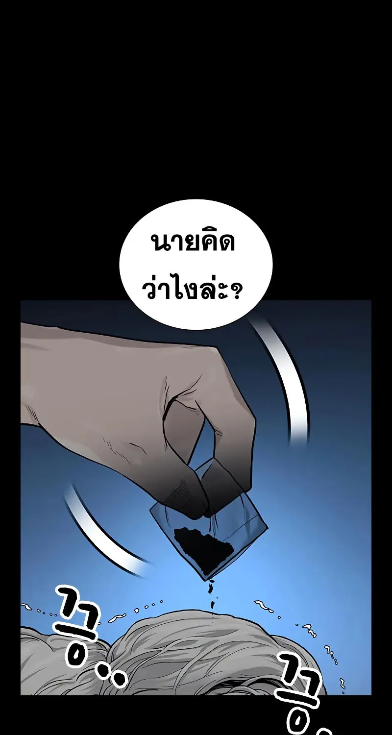 To Not Die เหยื่ออย่างผมต้องรอด - หน้า 4