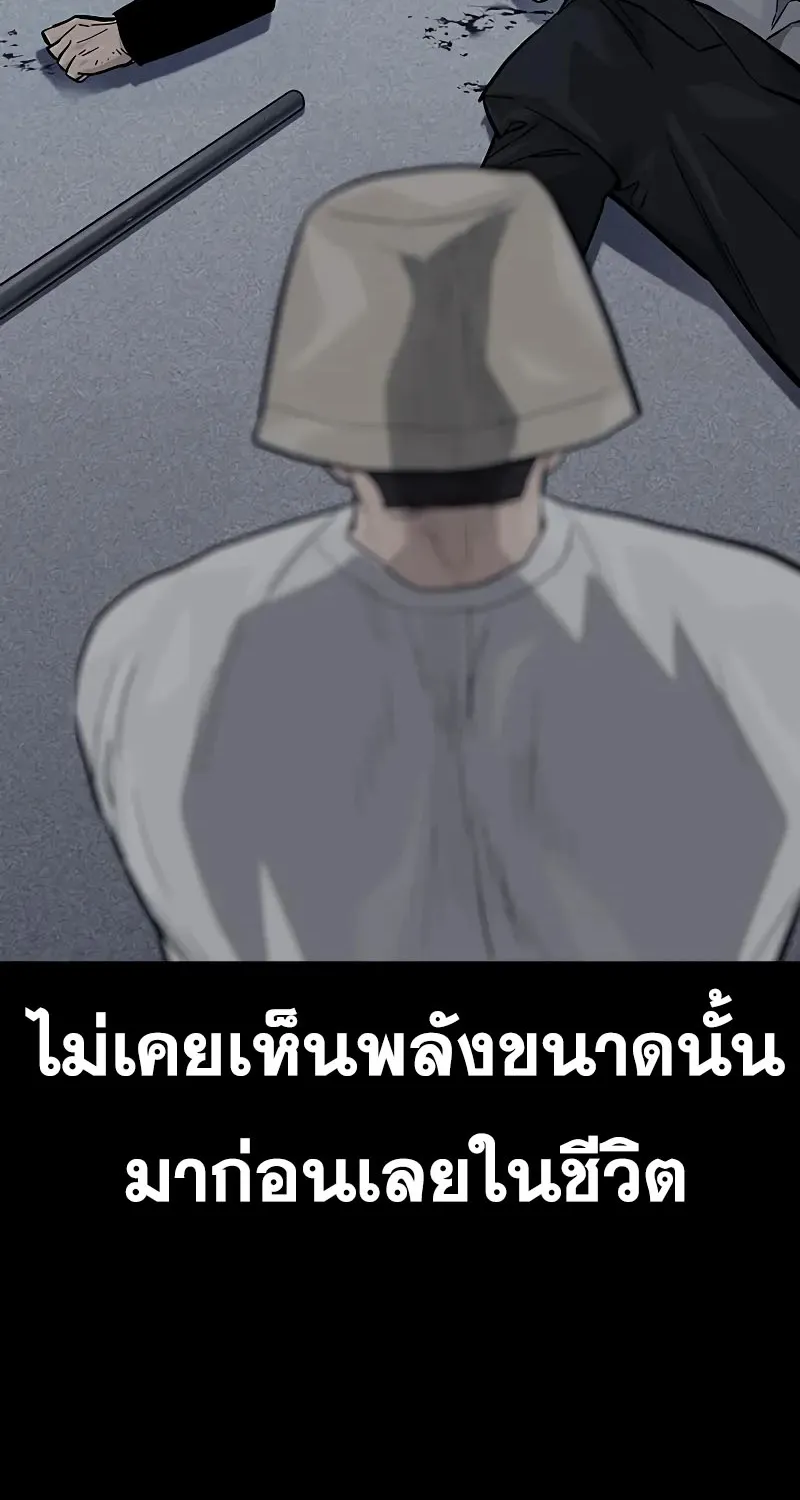 To Not Die เหยื่ออย่างผมต้องรอด - หน้า 47