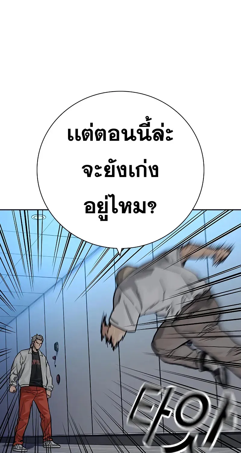 To Not Die เหยื่ออย่างผมต้องรอด - หน้า 58