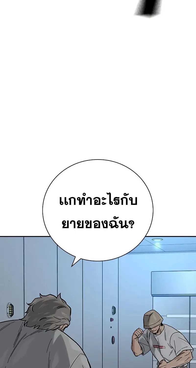 To Not Die เหยื่ออย่างผมต้องรอด - หน้า 67