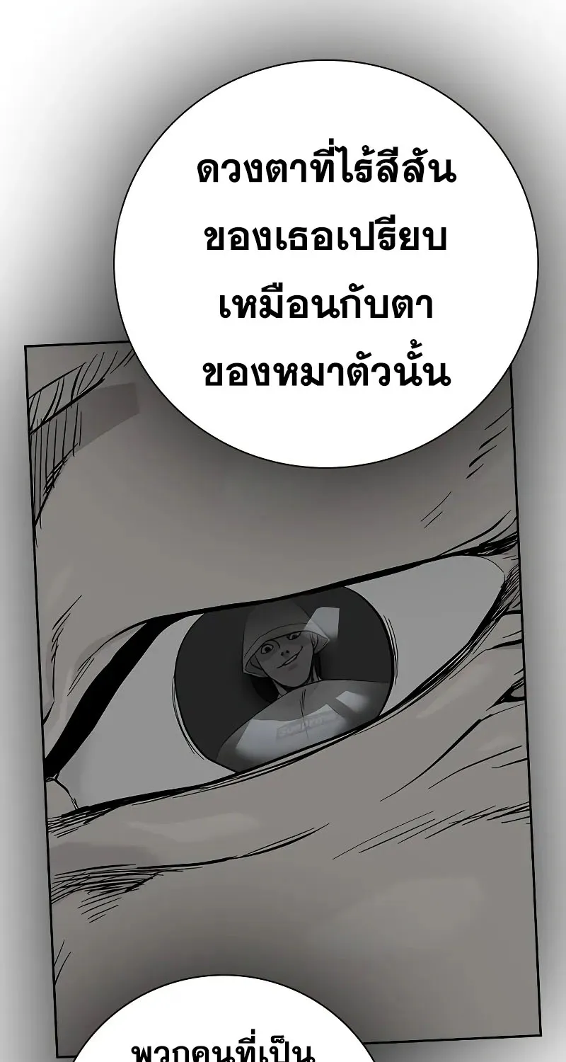 To Not Die เหยื่ออย่างผมต้องรอด - หน้า 75