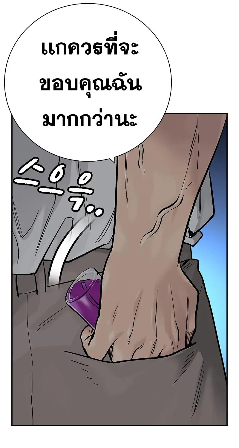 To Not Die เหยื่ออย่างผมต้องรอด - หน้า 77