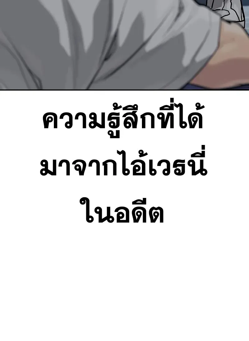 To Not Die เหยื่ออย่างผมต้องรอด - หน้า 92