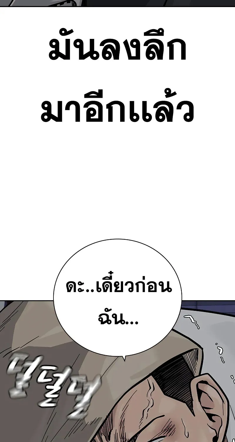 To Not Die เหยื่ออย่างผมต้องรอด - หน้า 97