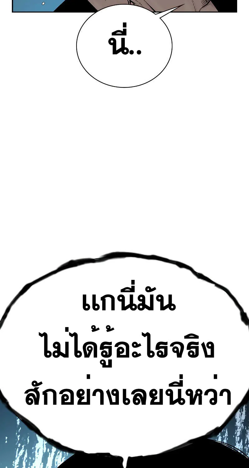 To Not Die เหยื่ออย่างผมต้องรอด - หน้า 10